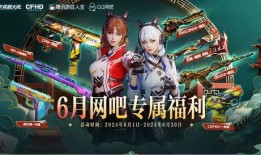 cf2024年三月份最新活动爆料,揭秘全新活动爆料，福利盛宴即将开启！