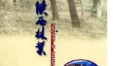 农林在线观看,农业科技与农村发展的前沿视角