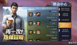 吃鸡新军需爆料最新