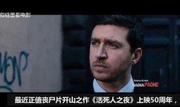 活尸在线观看,惊悚求生，末世重生