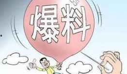 西安新闻爆料