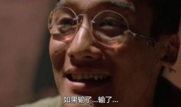 梁家辉棋王在线观看,在线重温经典对决