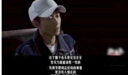 张一山爆料娱乐圈内幕