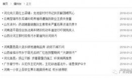 内幕爆料新闻,内幕爆料揭示惊天新闻背后真相