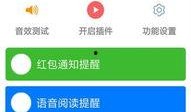 吃瓜语音播报在线听免费,免费在线收听吃瓜语音播报