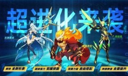 奥拉星最新的爆料