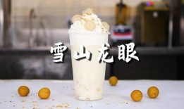 爆料奶茶制作过程视频教程,一招学会网红爆款奶茶！