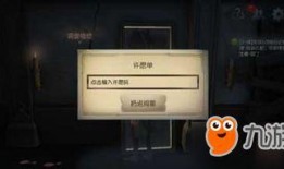 第五人格最新许愿码爆料,神秘许愿码揭晓，全新内容即将解锁！