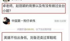 卓伟爆料鱿鱼完整版视频,鱿鱼完整版视频揭秘，真相令人震惊！