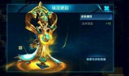 法老最新皮肤爆料