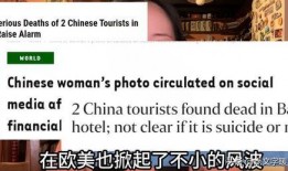 巴厘岛命案提前爆料视频,提前爆料视频揭开神秘面纱