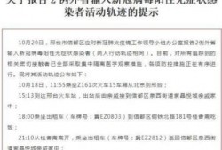 邢台爆料最新疫情消息,多区域报告新增病例，防控措施持续加强