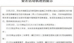 邢台爆料最新疫情消息,多区域报告新增病例，防控措施持续加强